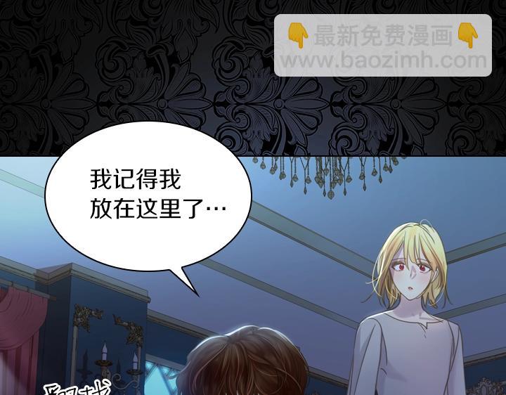 淑女的生存法則 - 第51話 兄弟是女人(3/3) - 1