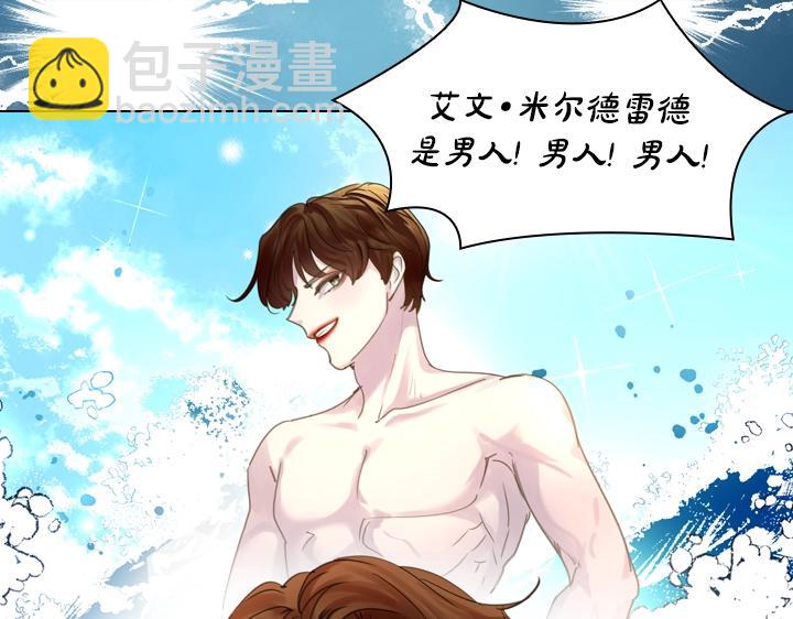 淑女的生存法則 - 第51話 兄弟是女人(3/3) - 5