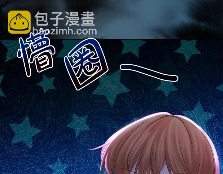 淑女的生存法則 - 第51話 兄弟是女人(3/3) - 7