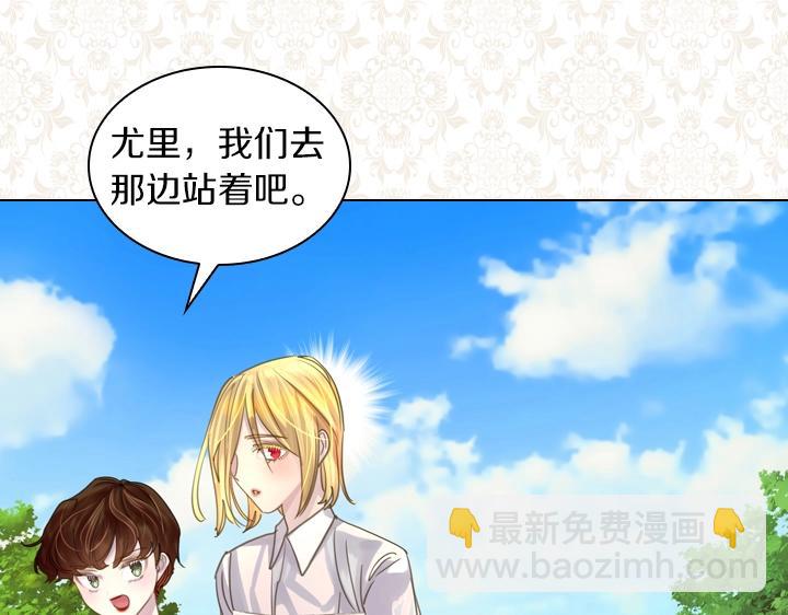 淑女的生存法則 - 第51話 兄弟是女人(3/3) - 3