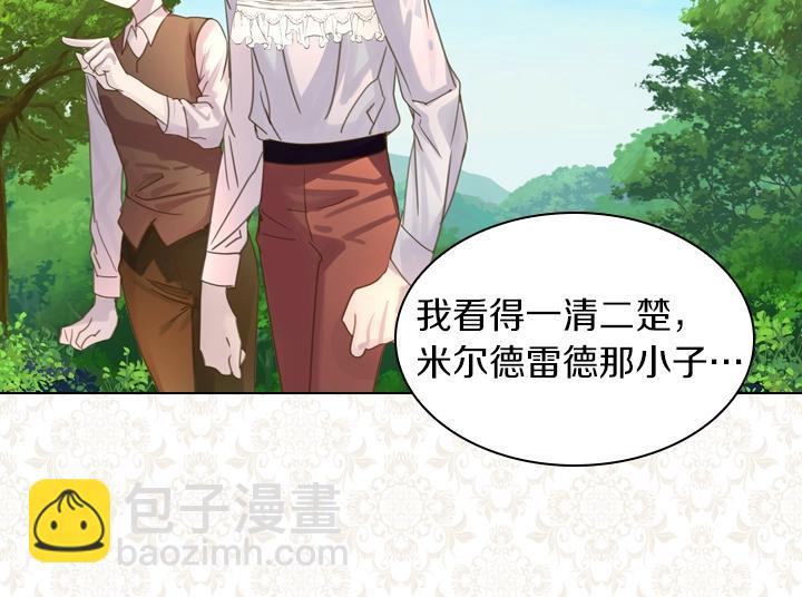 淑女的生存法則 - 第51話 兄弟是女人(3/3) - 4