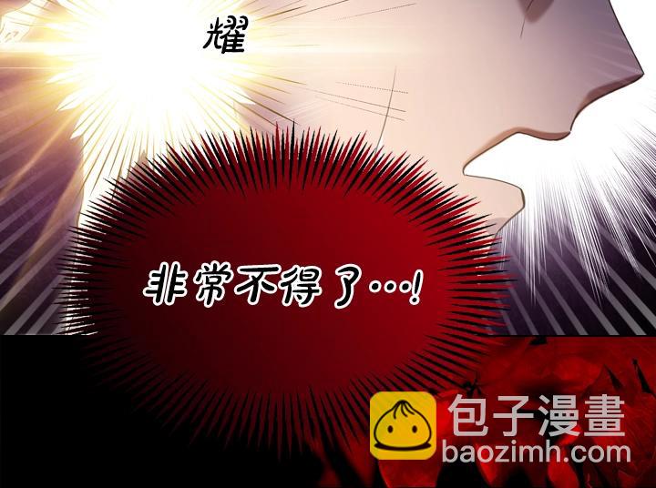 淑女的生存法則 - 第51話 兄弟是女人(3/3) - 6