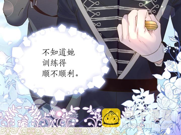 淑女的生存法則 - 第51話 兄弟是女人(3/3) - 2