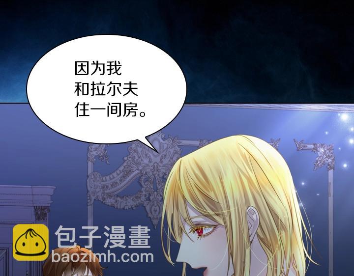 淑女的生存法則 - 第51話 兄弟是女人(2/3) - 5