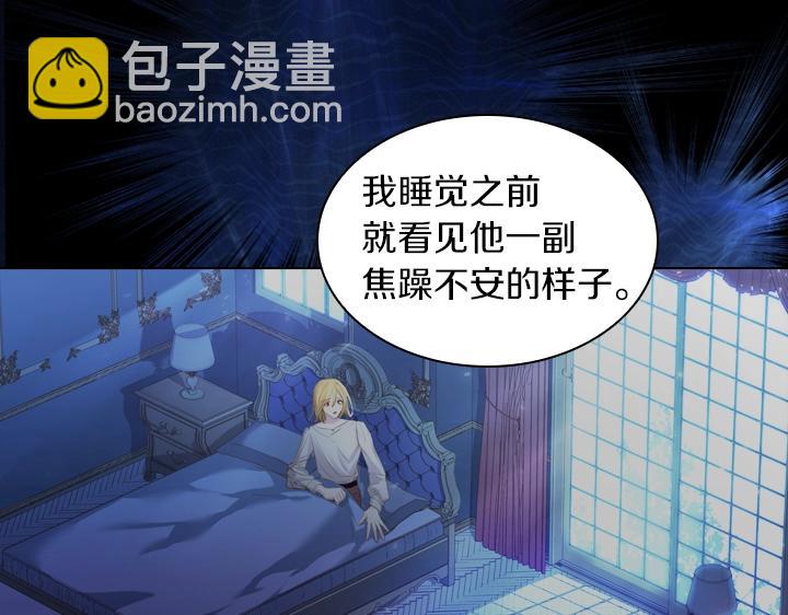 淑女的生存法則 - 第51話 兄弟是女人(2/3) - 7