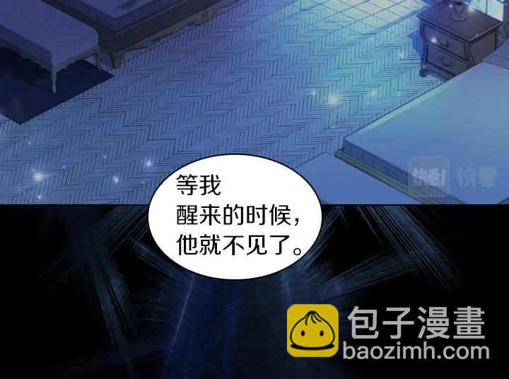 淑女的生存法則 - 第51話 兄弟是女人(2/3) - 8