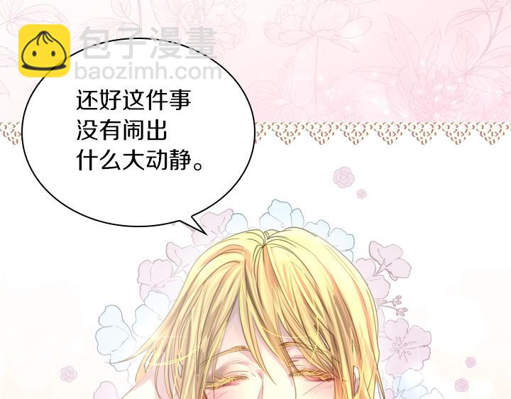 淑女的生存法則 - 第51話 兄弟是女人(2/3) - 1