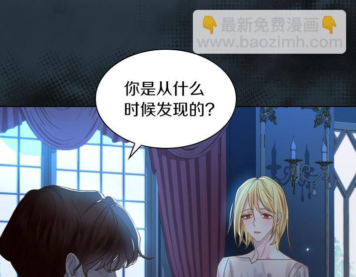 淑女的生存法則 - 第51話 兄弟是女人(2/3) - 5