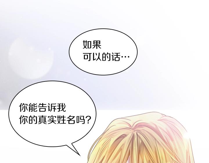 淑女的生存法則 - 第51話 兄弟是女人(2/3) - 1