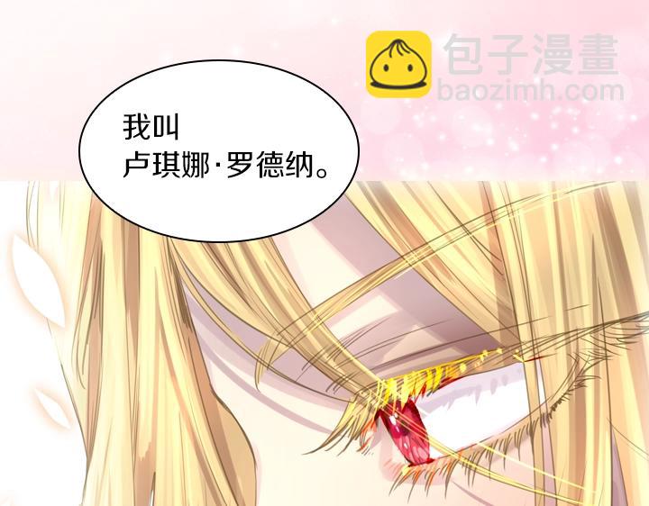 淑女的生存法則 - 第51話 兄弟是女人(2/3) - 7