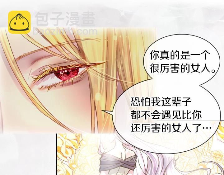 淑女的生存法則 - 第51話 兄弟是女人(2/3) - 1