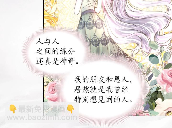 淑女的生存法則 - 第51話 兄弟是女人(2/3) - 2