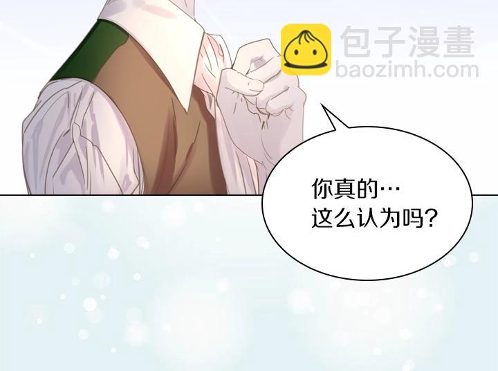 淑女的生存法則 - 第51話 兄弟是女人(2/3) - 4