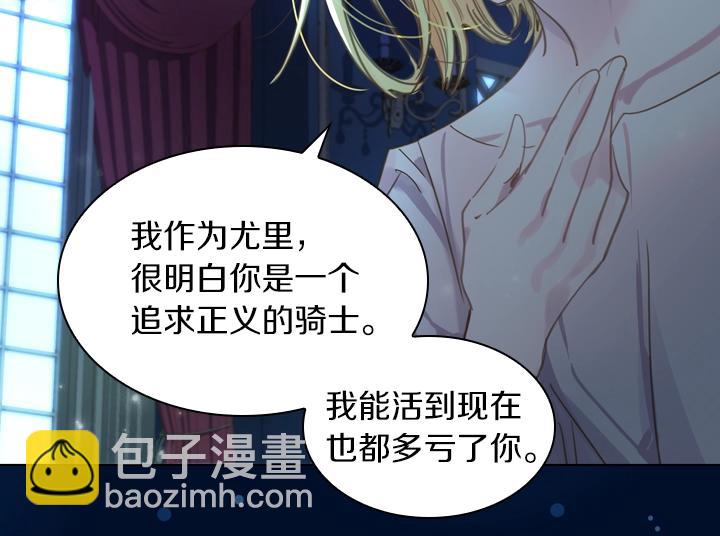 淑女的生存法則 - 第51話 兄弟是女人(2/3) - 6