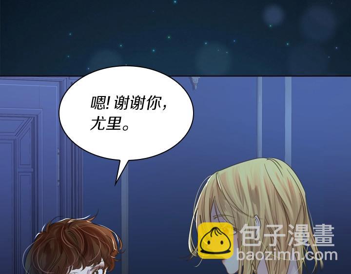 淑女的生存法則 - 第51話 兄弟是女人(2/3) - 3