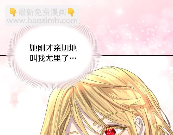 淑女的生存法則 - 第51話 兄弟是女人(2/3) - 5