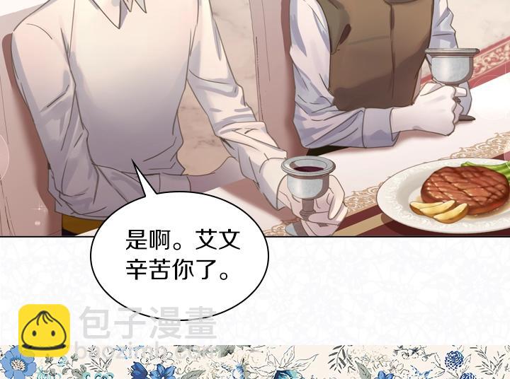 淑女的生存法則 - 第53話 告白(2/3) - 6