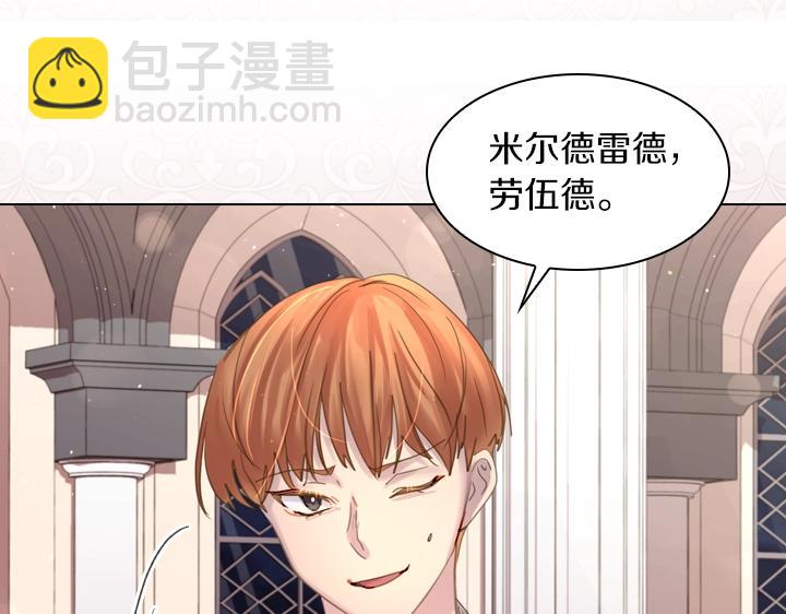 淑女的生存法則 - 第53話 告白(3/3) - 1