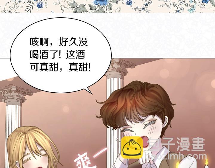 淑女的生存法則 - 第53話 告白(3/3) - 1