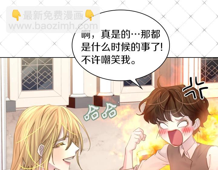 淑女的生存法則 - 第53話 告白(3/3) - 3