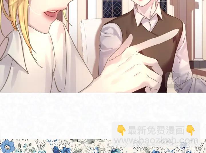 淑女的生存法則 - 第53話 告白(3/3) - 4