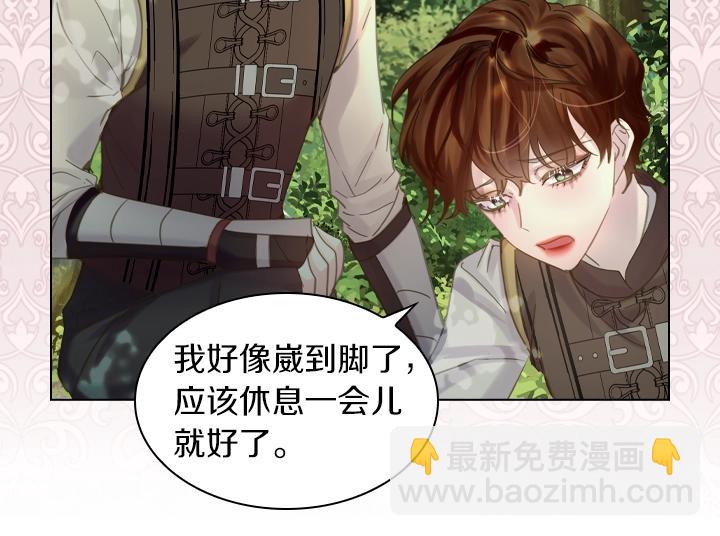 淑女的生存法則 - 第53話 告白(1/3) - 6