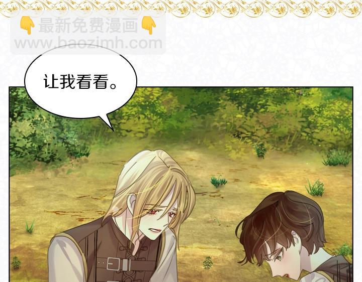 淑女的生存法則 - 第53話 告白(1/3) - 7