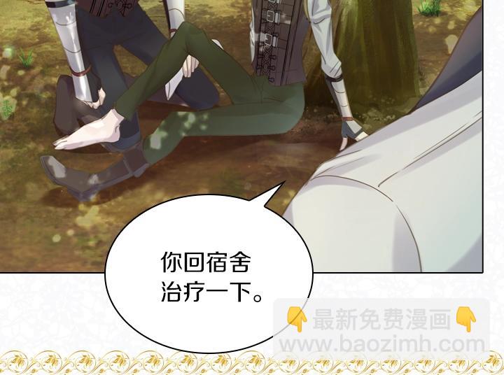 淑女的生存法則 - 第53話 告白(1/3) - 4