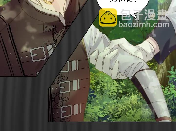 淑女的生存法則 - 第53話 告白(1/3) - 6