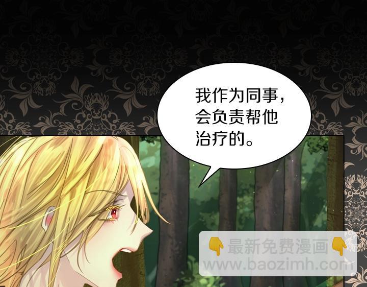 淑女的生存法則 - 第53話 告白(1/3) - 3