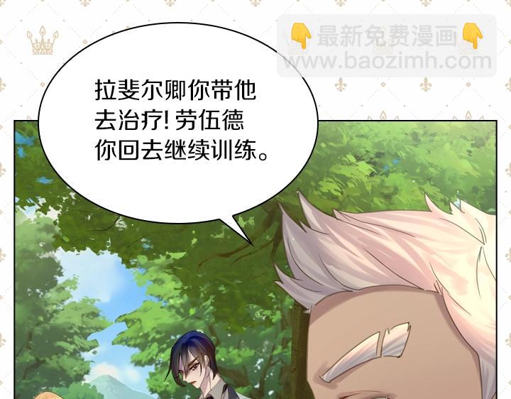 淑女的生存法則 - 第53話 告白(1/3) - 1