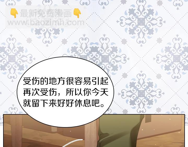 淑女的生存法則 - 第53話 告白(2/3) - 5