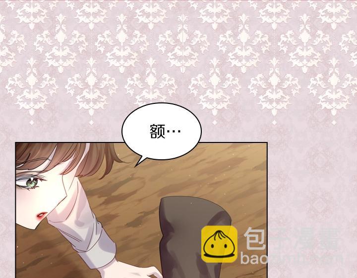 淑女的生存法則 - 第53話 告白(2/3) - 1