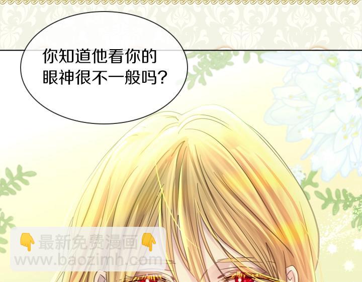 淑女的生存法則 - 第53話 告白(2/3) - 5