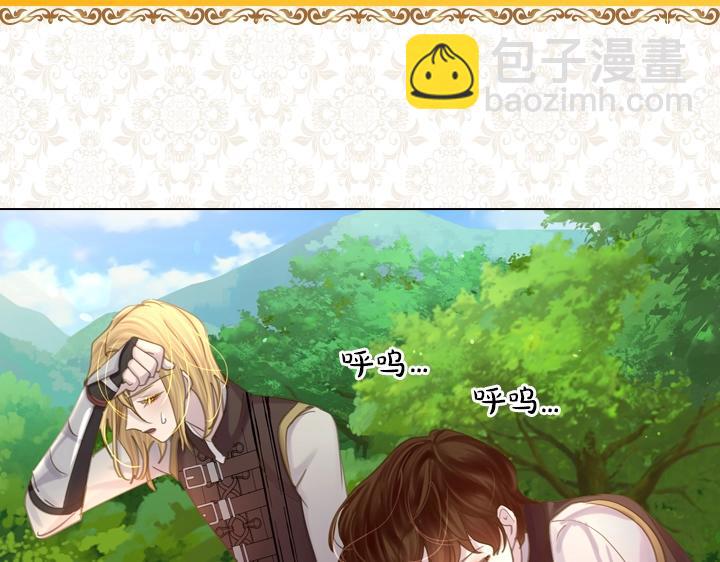 淑女的生存法則 - 第53話 告白(1/3) - 7