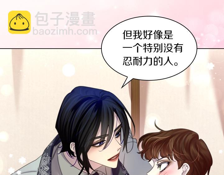 淑女的生存法則 - 第53話 告白(2/3) - 7