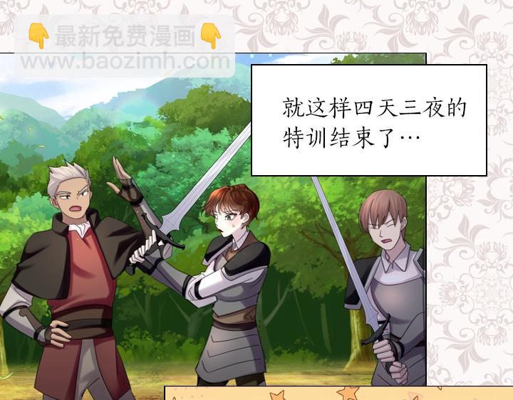 淑女的生存法則 - 第53話 告白(2/3) - 5