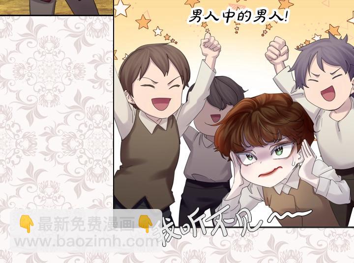 淑女的生存法則 - 第53話 告白(2/3) - 6