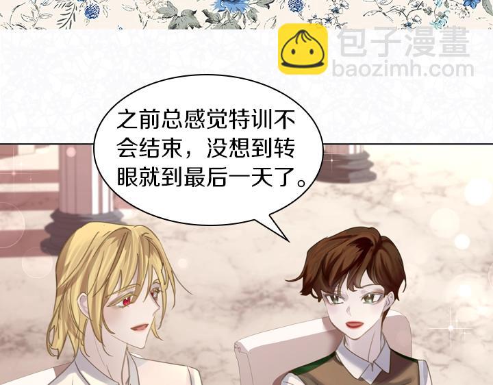 淑女的生存法則 - 第53話 告白(2/3) - 5