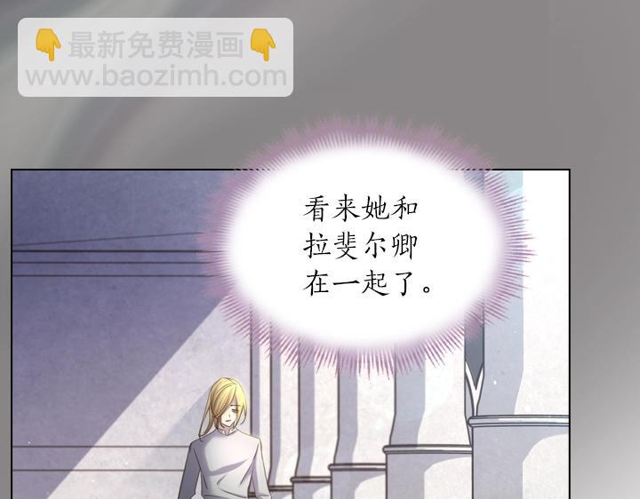 淑女的生存法則 - 第55話 危機(3/3) - 6