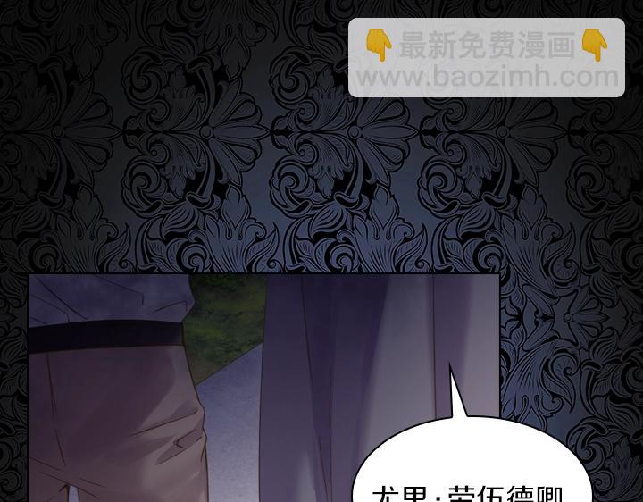 淑女的生存法則 - 第55話 危機(3/3) - 5