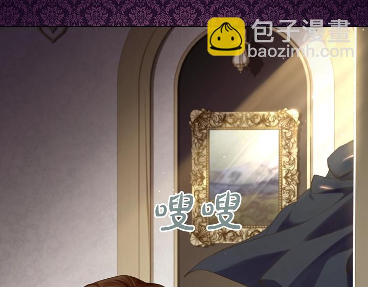 淑女的生存法則 - 第55話 危機(3/3) - 1