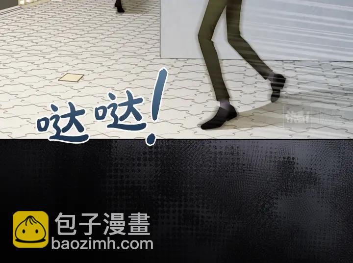 淑女的生存法則 - 第55話 危機(3/3) - 6