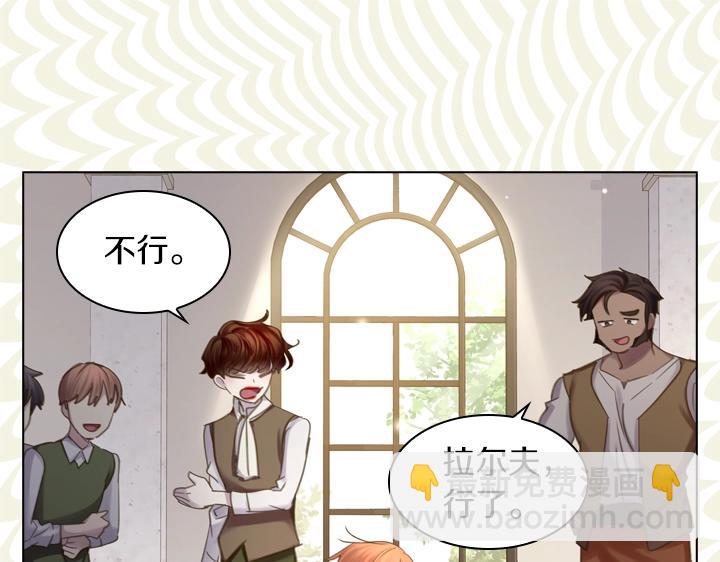 淑女的生存法則 - 第55話 危機(2/3) - 3