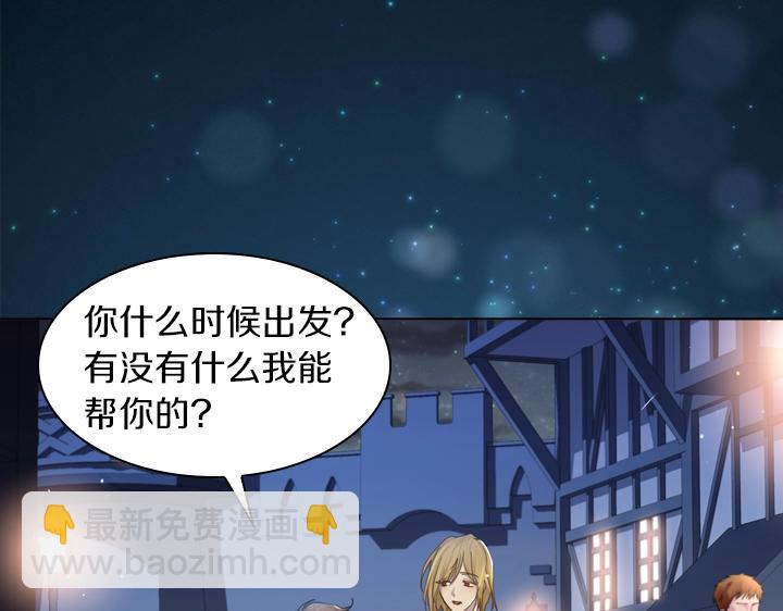 淑女的生存法則 - 第57話 中埋伏(3/3) - 1