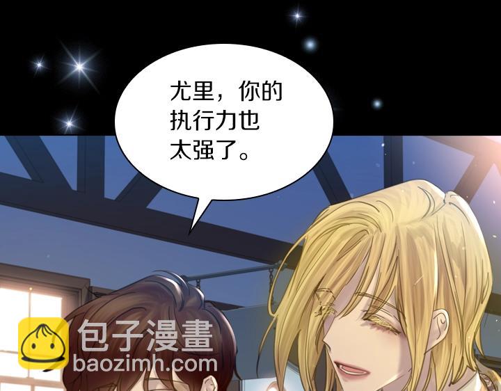 淑女的生存法則 - 第57話 中埋伏(3/3) - 3