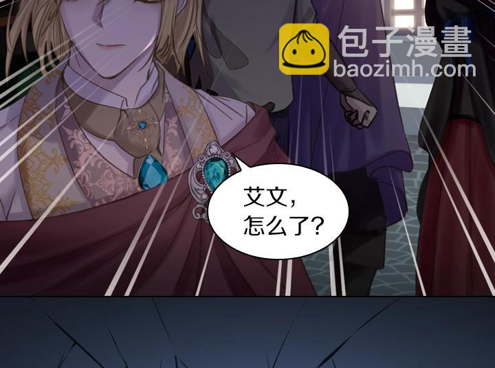 淑女的生存法則 - 第57話 中埋伏(3/3) - 2