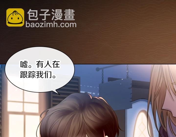 淑女的生存法則 - 第57話 中埋伏(3/3) - 3