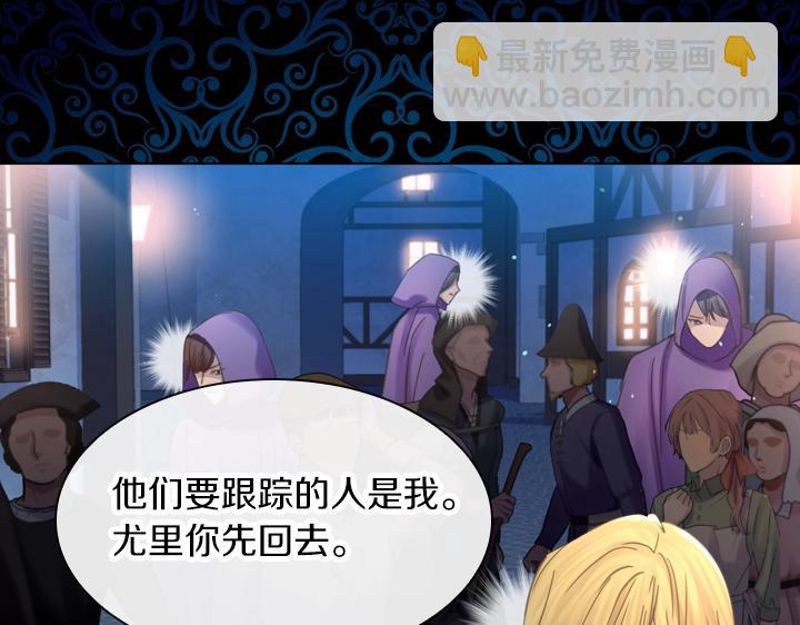 淑女的生存法則 - 第57話 中埋伏(3/3) - 5