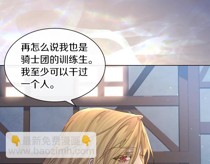 淑女的生存法則 - 第57話 中埋伏(3/3) - 1